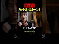 怖すぎてカットされたシーン?【スパイダーマン】