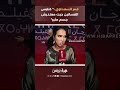 قمر السعداوي كنلبس الفساتين حيت معنديش جسم مثير 