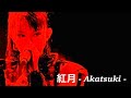 BABYMETAL - 紅月 - Akatsuki [LIVE PROSHOT]