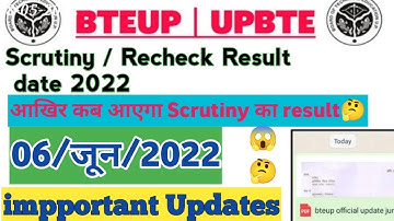 Bteup News || Bteup Scrutiny Result 2022 || Bteup Scrutiny/Revaluation और UFM का Result इस दिन आएगा📖