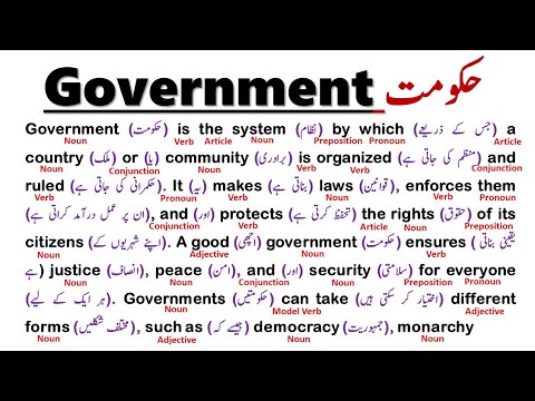  حکومت          