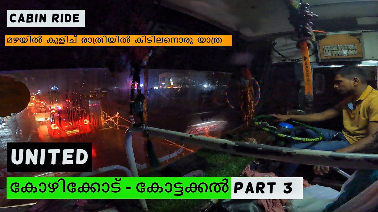 മഴയിൽ കുളിച് രാത്രിയിൽ കിടിലനൊരു യാത്ര🔥Night drive with United private Bus Cabin ride at nh66 part 3