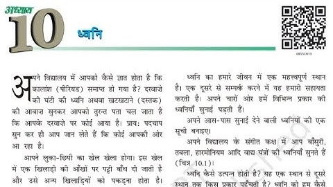 Science class 8 chapter 10 question answer | कक्षा 8 विज्ञान पाठ  10 प्रश्न उत्तर | Class 8 Science