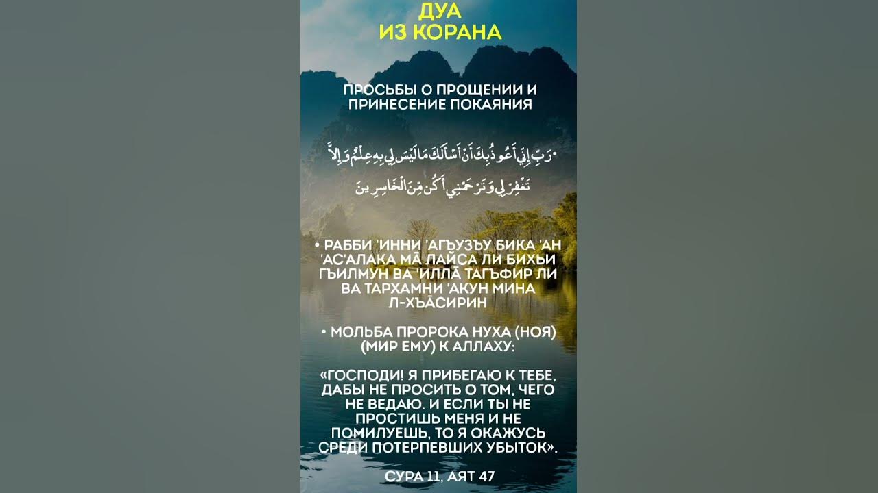Дуа из Корана / #дуа #ислам #мусульмане #duasfromquran #дуаизкорана # ...