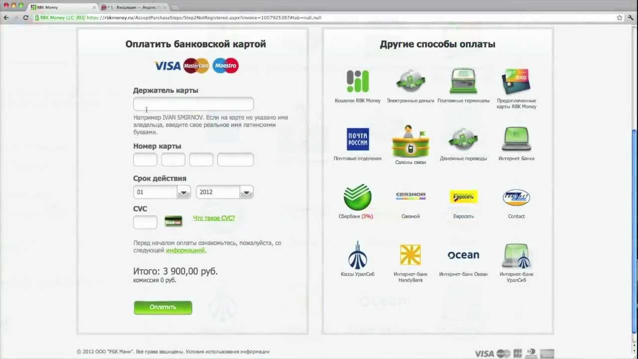 Диос. Как записаться на курс и выписать счет - YouTube