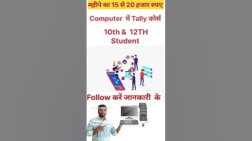 best Computer course after 12th #shortvideo #computereducation #arnavparthtech #computer