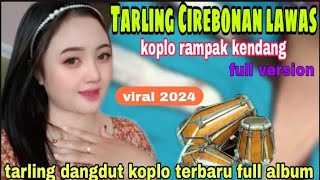 TARLING DANGDUT KOPLO TERBARU FULL ALBUM || TARLING CIREBONAN LAWAS VERSI KENDANG RAMPAK 2024