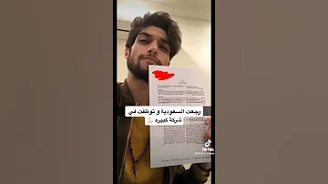 فارس حكمي يا راكبا في رحلة الحياة تحدي تيك توك استمر 