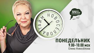 Психолог Елена Новосёлова: как быть в тонусе и создавать себе настроение?