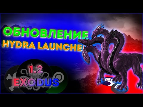 Видео: ОБНОВЛЕНИЕ HydraLauncher | Hydra Launcher Update | Гидра Ла Hydra Launcher #hydra #гидра #обновление