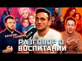 РАЗГОВОР О ВОСПИТАНИИ ДЕТЕЙ | Самвел Гиновян. Подкаст о психологии Больно Смешно