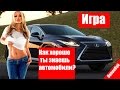 ИГРА: Как хорошо ты знаешь автомобили?