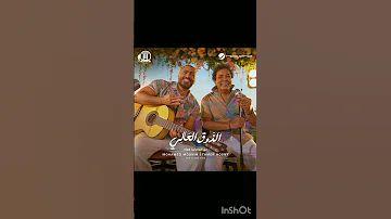 الذوق العالي دويتو لـ محمد منير وتامر حسني من ألحان محمد رحيم 
