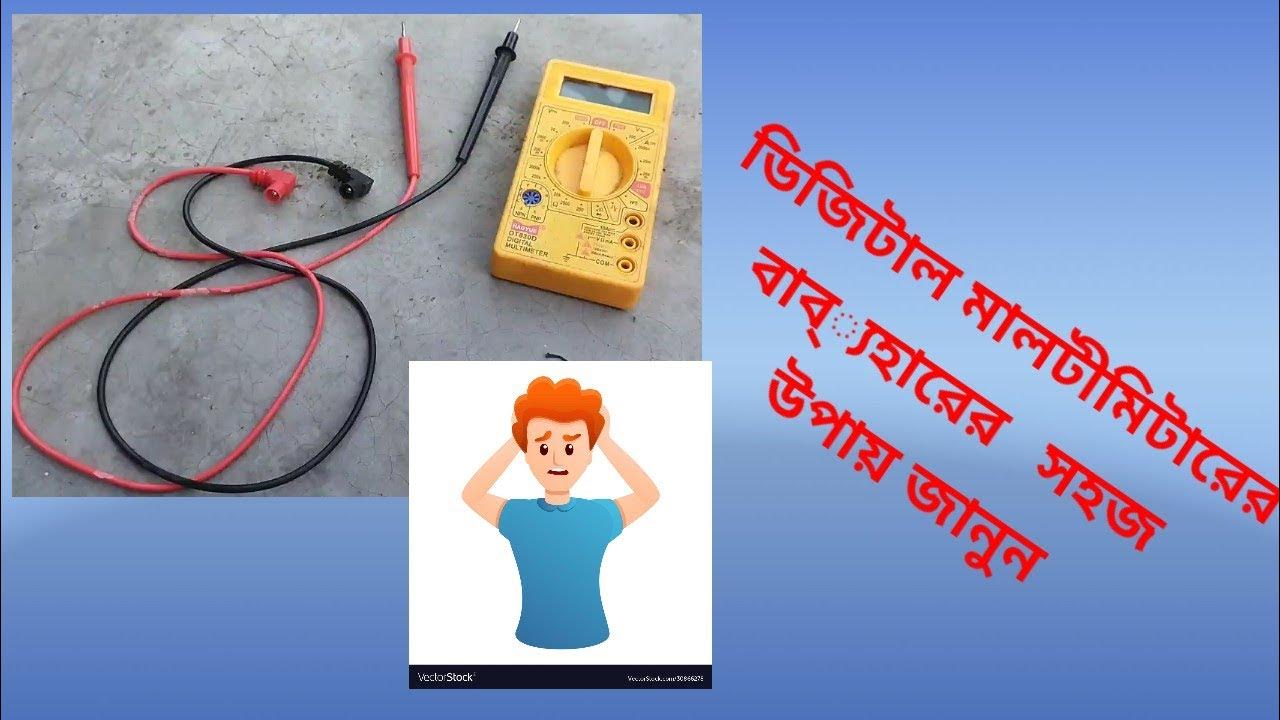 How yo use a multimeter/Multimeter se kaise Ampere, voltage check kare YouTube