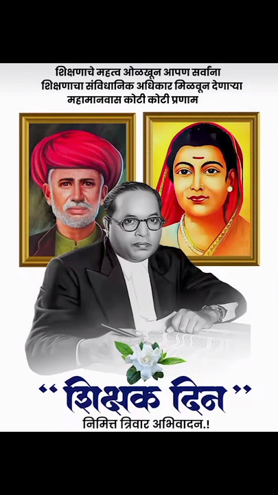 fule savitri nasti tr mulgi shikali asti ka 🙏🙏🙏💐💐💐