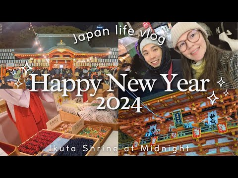 Japan NYE vlog | Ikuta shrine, Kobe, on NYE | Midnight hatsumode