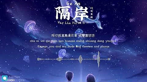 EngsubGe An// (DJ) - Yao Liu Yi/