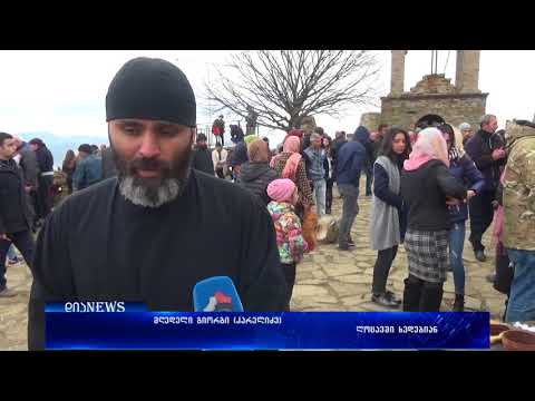 გორიჯვრის მთაზე ხალხმრავლობაა 23.11.2017