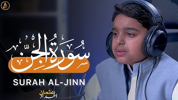 سورۃالجن کاملۃ عثمان بن مشعل الحداد | تلاوات عثمان الحداد | Surah Al-Jinn Othman Al-Hadad