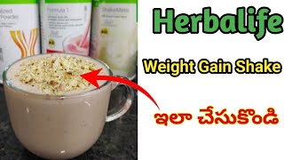 Herbalife weight gain products in telugu by Fitness with mounicaram 891 views 4 months ago 5 minutes, 31 seconds