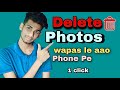 Delete Photo Wapas Kaise Laye || Delete Photo Recovery (2020)