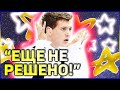 СКОРО РЕШИТСЯ СУДЬБА ТРЕТЬЕЙ ОЛИМПИЙСКОЙ КВОТЫ России! Фигурное катание 2021 последние новости