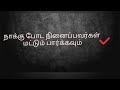 Things women wish guys to know before  in Tamil | Tamil sex tips  | sex video |subscribe ....
