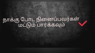 Things women wish guys to know before in Tamil | Tamil sex tips | sex video |subscribe ....