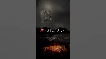 شعر ليبي إفراقك م ر يافار س العيلة يافز اع لاصارت الميلة نرجى فيك ن حسابك إتجيني أمر الله ماعندي 