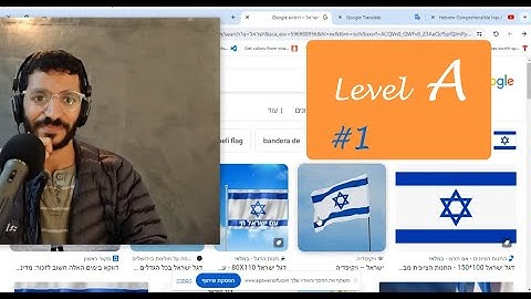 #1 היכרות | Learn Hebrew from zero - introduction *A
