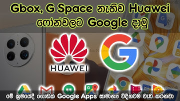 How to install native gms on huawei - 100% Working