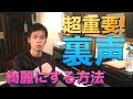 裏声（ファルセット）を綺麗に出す方法　鍛え方　裏声判定　楽に出す方法　ミックスボイススクール