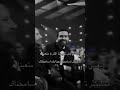 رضا والله ورضيناك محمود نصر حالات واتس اب يعني وش تبي منا اكسبلور خليجي نانسي عجرم ترند 