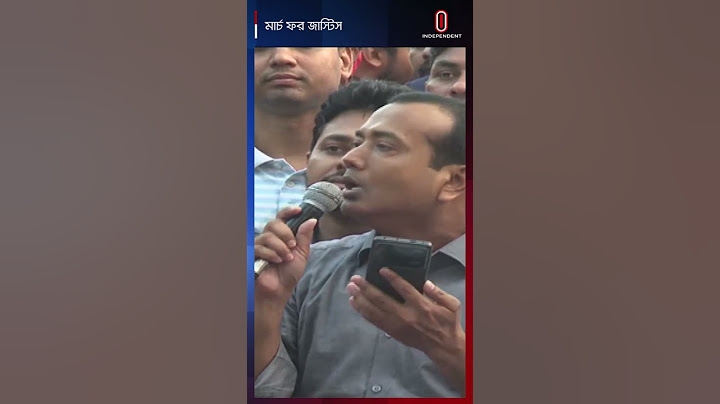 ছাত্রলীগের বিচারসহ কয়েকটি দাবিতে ছাত্রদলের ‘মার্চ ফর জাস্টিস’ কর্মসূচি | Independent TV