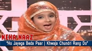 Ho Jayega Beda Paar | Khwaja Chundri Rang Do | Neha Naaz | Superhit hindi Qawwali Song