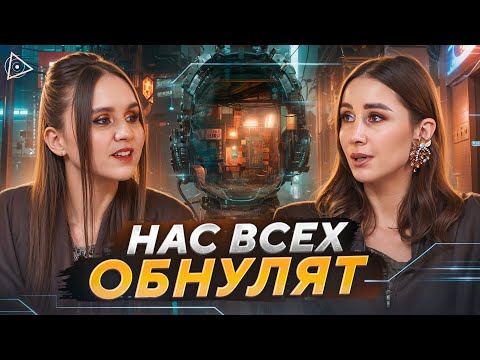 Видео: Это страшное будущее ждёт всех! Спасутся только те, кто..