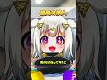 最高の隣人 #shorts #新人vtuber