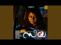 Zia feat arya remesh aparna mohan  bijin c binu