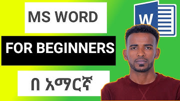 MS Word Tutorial for Beginners | Full Step-by-Step Guide in Amharic|በ አማርኛ ማይክሮሶፍት ዎርድ