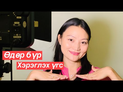 Видео: Хэрэглээний соёл гэж юу гэсэн үг вэ?