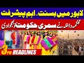 Basant 2026 - Important Update | 3PM News Headlines | 26 December 2025 | City 42