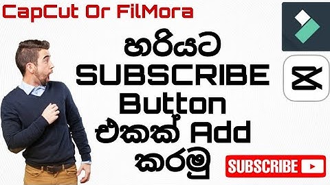 How To Add Subscribe Button In Capcut Or Filmora | Sinhala Tutorial | Anuda Tech