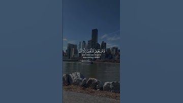 {وَٱلَّذِينَ إِذَا فَعَلُوا۟ فَـٰحِشَةً أَوْ ظَلَمُوٓا۟} من سورة آل عمرآن بصوت الشيخ ياسر الدوسري