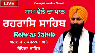 Rehras Sahib / ਰਹਰਾਸਿ ਸਾਹਿਬ | रहिरास | live Rehras | Rehras Sahib Path | charanjeet Hamidpur