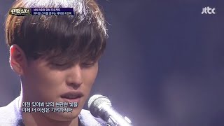 [ESP/ENG] Phantom Singer Audition - Music of the Night (Choi Kyung Rok)