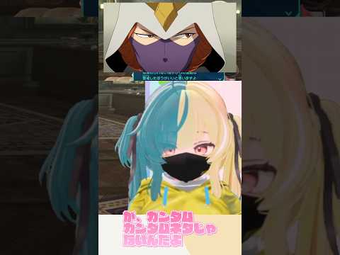 自称カナリィさん(年齢不詳)、カラスバさんに会う⚡️ #vtuber #両声類 #切り抜き #ポケモンza #ニューハーフ