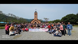 250531 동항성당70주년 기념 연풍성지순례