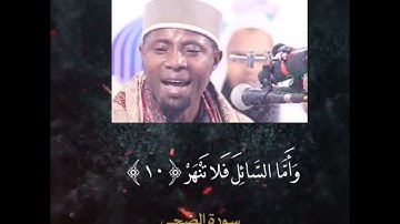 سورة الضحى | بصوت ملائكي ❤️