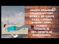 - Мы с кумой выпили то чуть-чуть! Прикольные анекдоты дня!