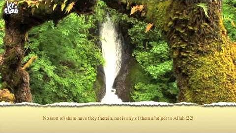 Quran Saba Chapter  سورة سبأ - تلاوة عبدالرحمن الماجد